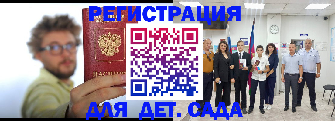 где прописаться в Бавлах