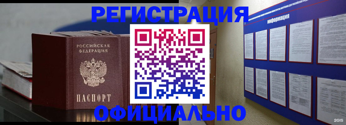 временная регистрация законно в Бавлах